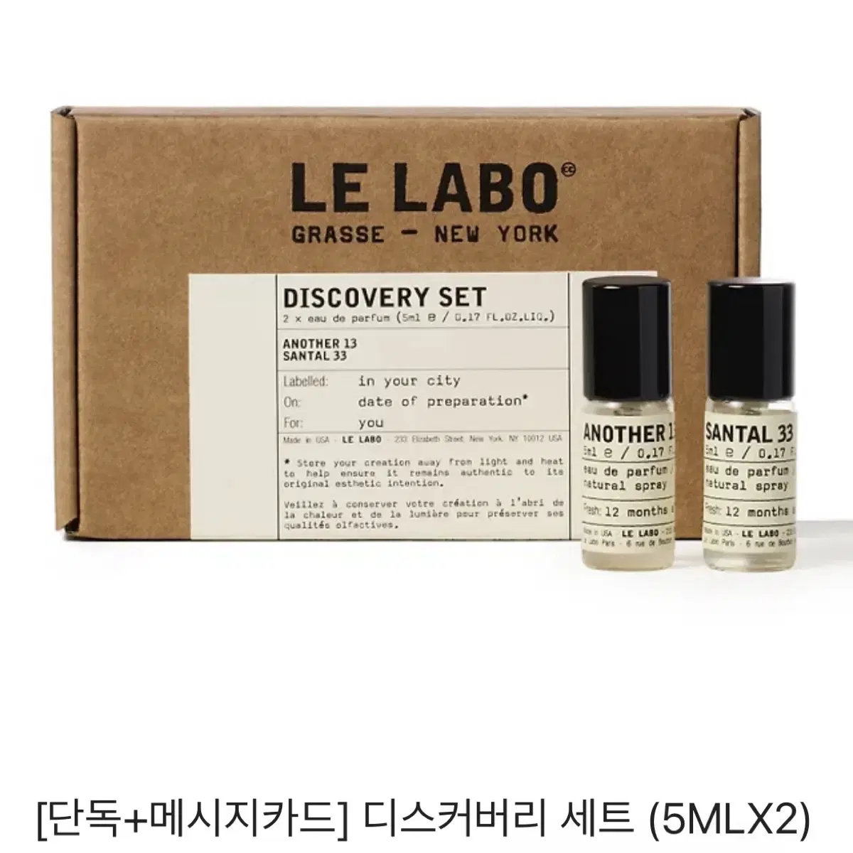 르라보 상탈 33 향수 디스커버리 5ML